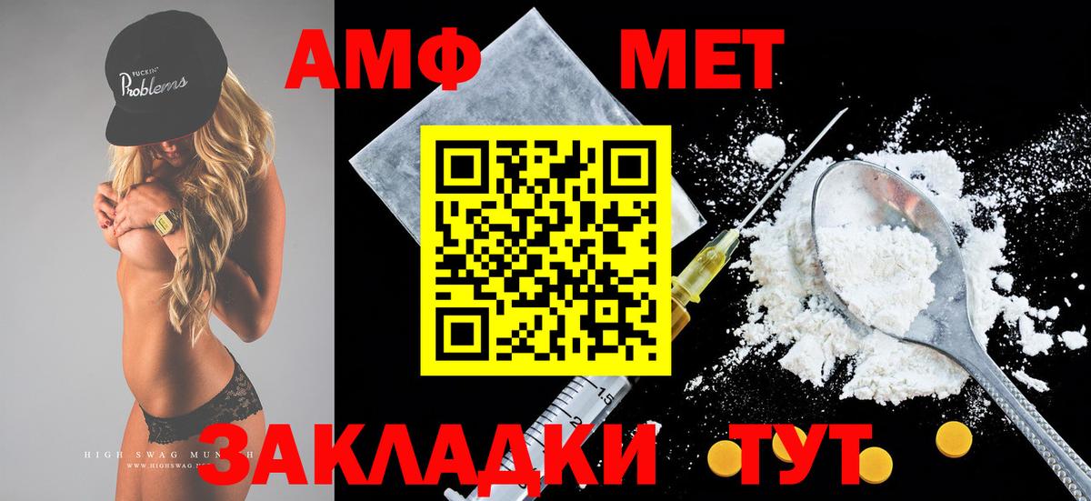 АМФ Premium Вышний Волочёк