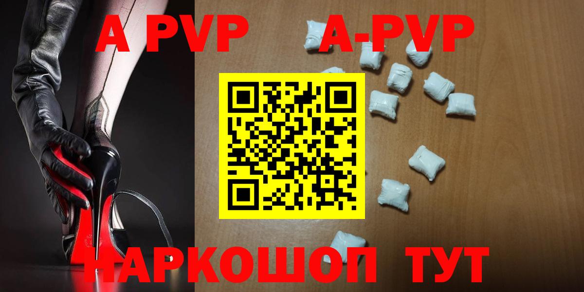 А ПВП Соль Вышний Волочёк
