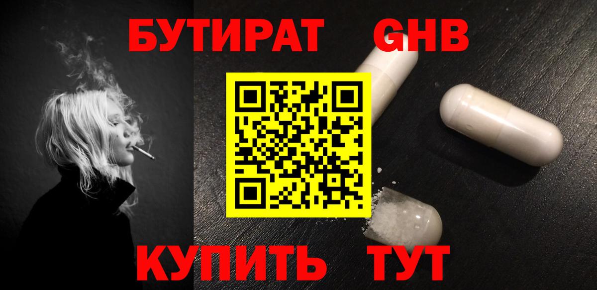 БУТИРАТ оксана  Вход с VPN  Вышний Волочёк 