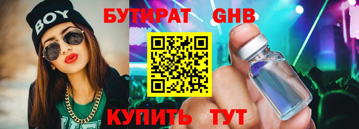 БУТИРАТ оксана Вышний Волочёк