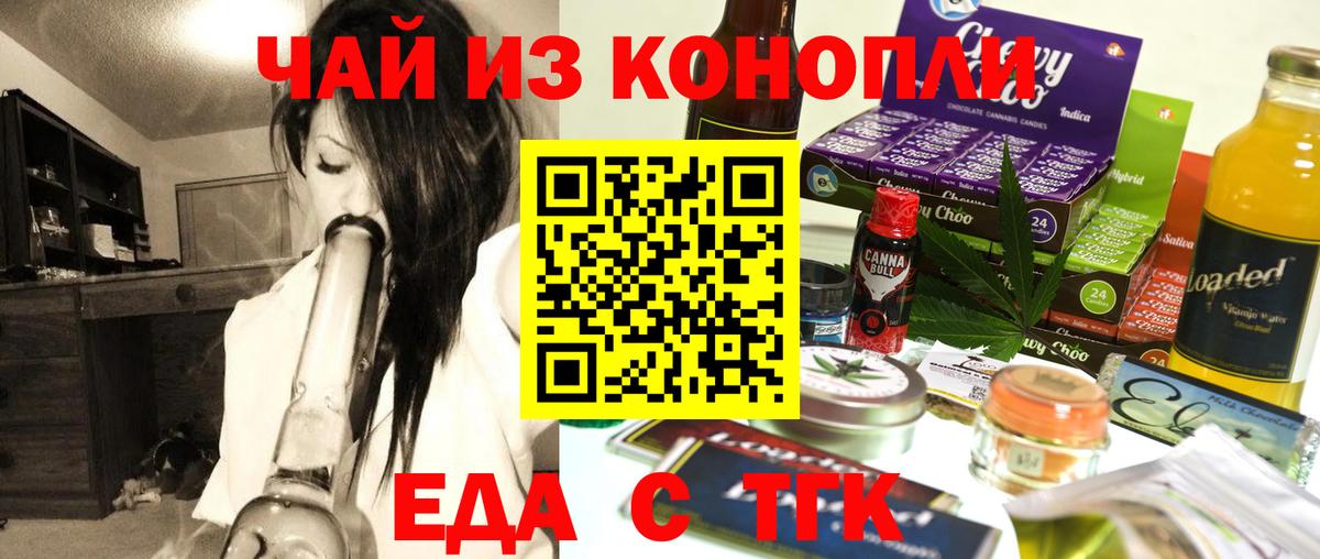 Cannafood конопля  Вход с VPN  Вышний Волочёк 