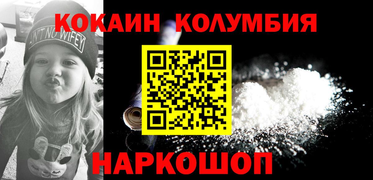 Вышний Волочёк  Cocaine 97%  Вход с VPN  Cocaine  наркошоп  COCAIN Перу 