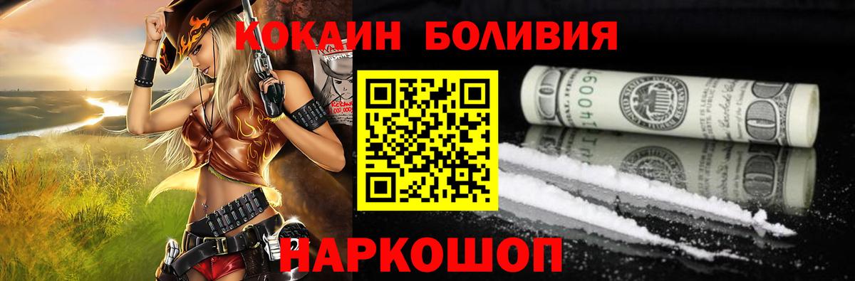 COCAIN Колумбийский Вышний Волочёк