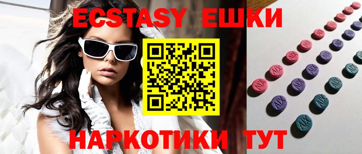 Экстази 300 mg  Вход с VPN  Экстази  Ecstasy диски  darknet какой сайт  Вышний Волочёк 