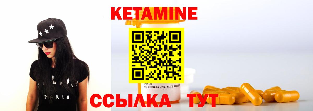 КЕТАМИН VHQ  мега рабочий сайт  КЕТАМИН ketamine  Вышний Волочёк  это состав  Вход с VPN 