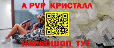 альфа пвп Ливны