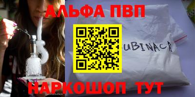 альфа пвп Ливны