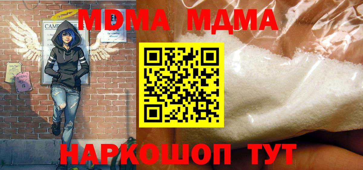 МДМА crystal  MDMA VHQ  МДМА  Вход с VPN  Вышний Волочёк 