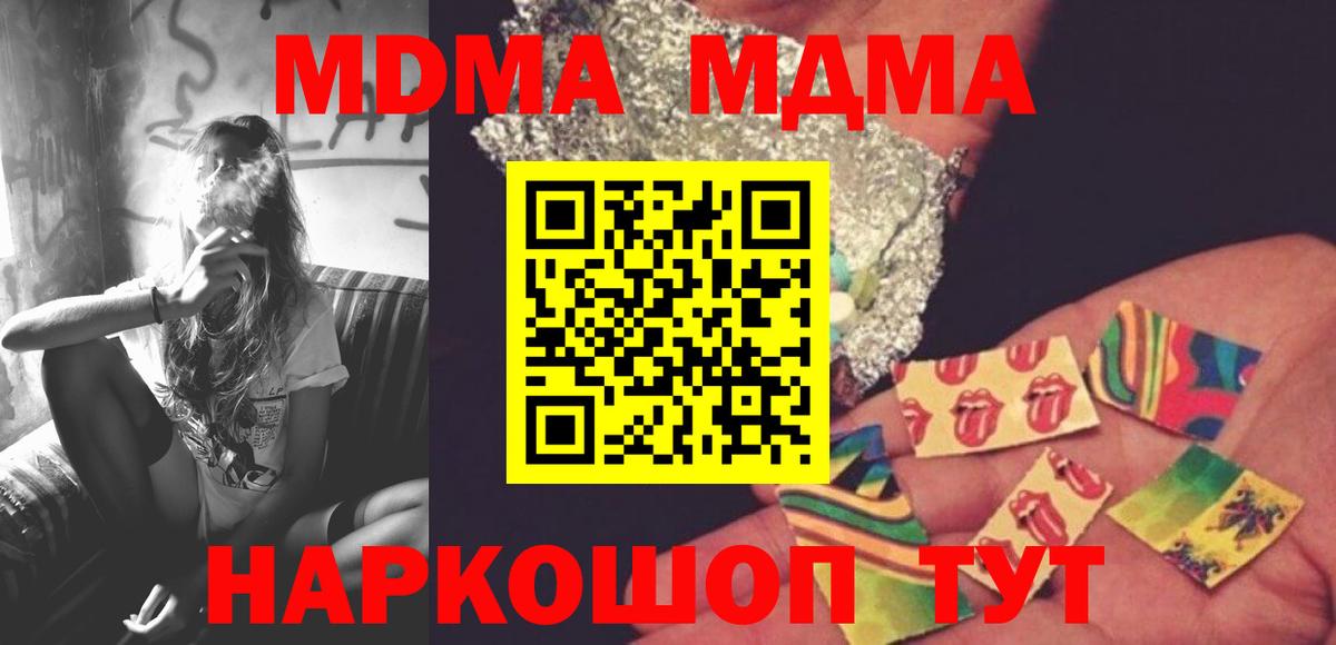 MDMA Molly Вышний Волочёк