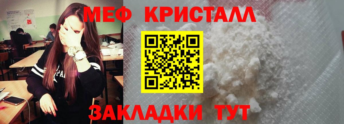 МЕФ  Мефедрон кристаллы  Вышний Волочёк  МЯУ-МЯУ  Меф VHQ  Вход с VPN 