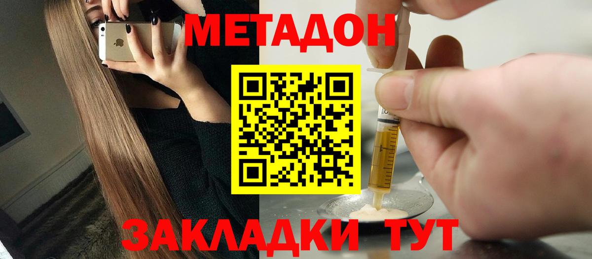 Вышний Волочёк  дарк нет Telegram  Вход с VPN  блэк спрут tor  Метадон мёд  Метадон methadone 