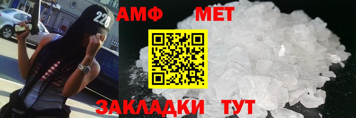 МЕТАМФЕТАМИН Methamphetamine  Вход с VPN  Первитин  Вышний Волочёк 