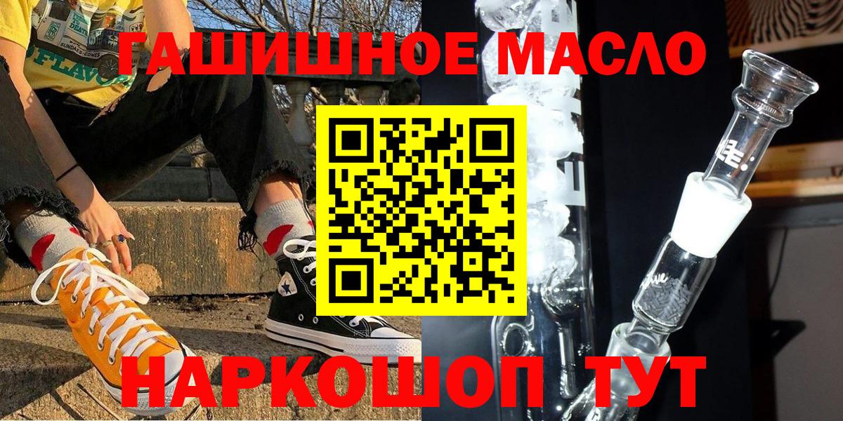 Дистиллят ТГК жижа  Вход с VPN  мега   Вышний Волочёк  Дистиллят ТГК вейп 
